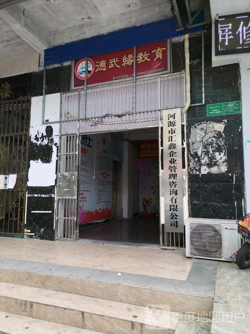 河源市汇鑫企业管理咨询有限公司 助力企业稳健发展的专业伙伴